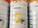 新悦白婴幼儿配方羊奶粉 3段(1-3岁)800克 天然A2蛋白*7 实拍图