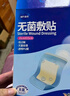 海氏海诺无菌 医用敷贴防水大号创可贴 10*15cm*20片 术后伤口防水贴 实拍图