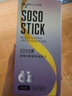 多燕瘦 酵素果冻 soso棒蓝莓胶原果冻郑多燕植物果蔬发酵孝素旗舰 【蓝莓活酵素吸吸冻】15盒 实拍图