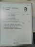 小猿学练机S2趁早礼盒【补贴省500元】以学促练精准学练AI学习机学练机 20亿题库0蓝光墨水屏10.3''64G 实拍图