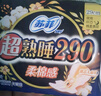 苏菲【王曼昱实力同款】超熟睡清新抑菌Ag+医护级日夜用卫生巾40片 实拍图