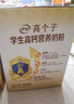 伊利高个子全聪高锌高钙学生奶粉 奶粉儿童6-14岁 早餐 DHA+ARA 400g 实拍图