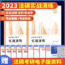 【官方正版】众合法硕背诵宝典2026法律硕士联考法硕背诵宝典写作宝典必刷2000题 历年真题解析 法硕冲刺3套卷红腰带 实战演练考点速记本法硕背诵冲刺包 【刑法学】2026法硕背诵宝典-车润海 实拍图