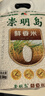 崇明岛大米5斤（2.5kg）2025当季新米十月江南鲜香米含胚芽崇明岛软香米 实拍图
