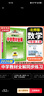 【2026学年】2025秋新版中学教材全解七年级上册下册语文数学英语小四门教材全解同步人教版读初一年级同步教材解读讲解复习资料书 薛金星 七年级上册【数学】北师版（25秋新版） 实拍图