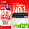 格之格m403d硒鼓 cf228x适用惠普28a硒鼓 m403dw m403dn m403n m427dw m427fdn m427fdw打印机墨盒 228a 28x硒鼓 实拍图