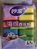 妙洁海绵百洁布 11*7cm 12片装 四色分用去油污抹布厨房洗碗棉 实拍图