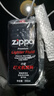 ZIPPO之宝 配件耗材 打火机煤油 大油套装 全年口粮 打火机油 大油*2 实拍图