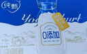 蒙牛纯甄0添加原味风味酸奶200g*10盒 送礼盒装 实拍图