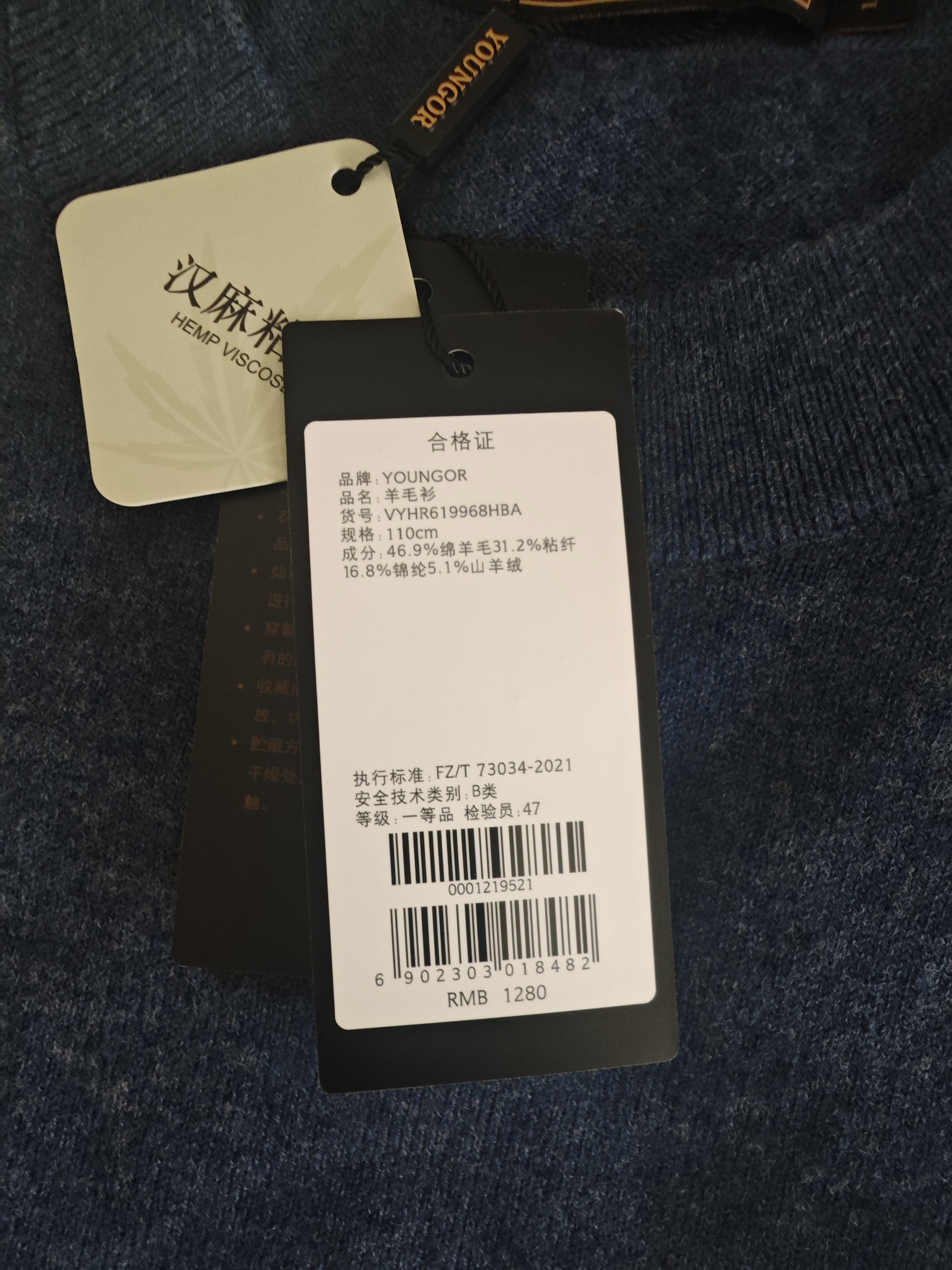 雅戈尔（YOUNGOR）毛衫男士秋冬青年男毛衫半高领毛衣羊毛混纺面料羊毛衫 蓝色VYHR619968HBA XL (110) 实拍图