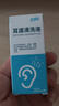 医康臣（UECONCH）耳道清洗液医用清洁液耳鸣耳朵痒耳垢软化液耳耵聍清洗滴耳液20ml 实拍图