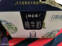蒙牛特仑苏嗨Milk脱脂纯牛奶250ml*10盒 0脂肪 精美京绣送礼盒装 实拍图