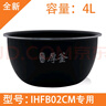 适用于小米米家IH电饭煲微压3L 4L烈焰厚釜 铁釜内胆 内锅配件 原厂IHFB02CM内胆 实拍图