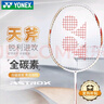 YONEX尤尼克斯羽毛球拍全碳素进攻单拍天斧AXCSSL白金升级已穿线附手胶 实拍图
