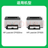 才进原装适用惠普1025nw粉盒HP LaserJet CP1025彩色激光打印机硒鼓专用墨粉盒126a四色套装易加粉碳粉仓晒鼓 实拍图