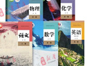 新华书店官方正版高中必修一课本全套9本高一上册课本人教版语文数学英语物理化学生物政治 地理书课本必修1上学期新教材 人民教育出版社 必修一课本（语数英物化5本）人教版 实拍图