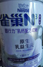 雀巢（Nestle）N3亲体奶固行力中老年奶粉750g高钙益生元低乳糖 送礼送长辈 实拍图