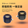原焋手机声音放大器扩音器3.5耳机直插式外放扬声器随身迷你type-c小音响荣耀红米即插即用外接音箱 Type-C华为oppo努比亚外置喇叭 实拍图