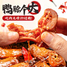 百草味鸭脖甜辣味170g 熟食卤味休闲肉类零食办公室解馋网红小吃 实拍图
