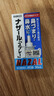 日本佐藤sato鼻炎喷剂药喷雾剂nazal原味治疗过敏性急性症状原装进口儿童鼻炎耳鼻喉用药专用30ml*3瓶 实拍图