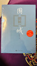 围城 钱锺书 九年级 语文推荐课外阅读 人民文学出版社 独家版权 经典版本 全新修订 小说 我在岛屿读书节目推荐 实拍图