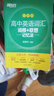 新东方 新大纲大学四级词汇词根+联想记忆法 乱序版 大学四级俞敏洪英语可搭四级真题试卷新东方绿宝书【王芳直播推荐】 实拍图
