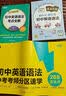 学而思秘籍初中中考语文作文金句字帖初中通用考试满分字体标准作文答题纸中考金句精选满分作文暑期作业初中语文中考满分作文初中生家长作文素材 实拍图