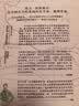 下天山:亚洲腹地之旅（跨过天山和昆仑，传奇汉学家拉铁摩尔中国内陆游记，唐晓峰/罗新/刘子超联袂推荐） 实拍图