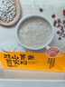 燕之坊淮山山药薏米芡实粉燕麦糊五谷杂粮早餐冲饮即食代餐粉320g 实拍图