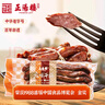 正阳楼中华老字号东北风干肠250g/袋哈尔滨特产干腊肠熏酱熟食卤味 实拍图