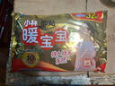 暖宝宝小林制药暖宝宝暖贴32片防寒保暖暖身腰腹生理期经期贴姨妈神器 实拍图