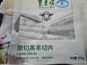 聚宝源内蒙羔羊羊肉卷 原切羊肉片360g 肥羊卷 火锅食材 羊肉生鲜 实拍图