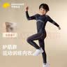 柠檬宝宝儿童内衣男女童滑雪速干衣训练服户外运动登山保暖套装 实拍图