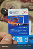 中国广电流量卡19元全国通用5G移动手机卡电话卡纯上网升卿卡非无限永久终身长期套餐 实拍图