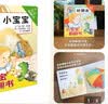 【信谊】好饿的毛毛虫 奇妙成长系列 纸板书套装4册（0-3岁）艾瑞卡尔童书绘本 早教启蒙 实拍图