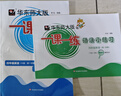 沪教版上海教材课本一二三四五年级第一二学期1 2 3 4 5上下册书 4年级上册 数学课本+练习册 晒单实拍图