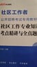 中公社区工作者考试2025社区工作者招聘考试教材网格员社区工作社区考试社区专职招聘：一本通+真题模拟+社区工作专业知识考点与题库 共3本 实拍图