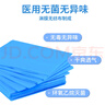 铭安康 一次性使用手术单医用无菌防水中单垫单独立包装40*50cm 50块 实拍图