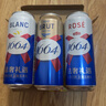 kronenbourg 1664尝鲜装 500ml*3罐（白+桃红+法蓝）（新老包装随机发货）精酿啤酒 实拍图