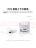 石头（roborock）扫地机器人扫拖一体 P20 自动上下水版 自动集尘洗拖布烘干补水擦地拖地洗地机吸尘器 A1690RR 实拍图