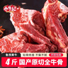 小牛纪 国产全牛骨 净重4斤 新鲜牛骨头牛脊胸骨带肉牛蝎子骨髓源头直发 实拍图