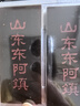 2盒装福胶 福牌阿胶 250g 补血滋阴 润燥止血 用于血虚萎黄 眩晕心悸 心烦不眠 肺燥咳嗽 实拍图