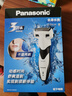 松下（Panasonic）经典3系剃须刀电动往复式男士刮胡刀进口三刀头生日礼物送男友送老公WSL3D 实拍图