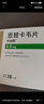 [佐欣悦] 恩替卡韦片0.5mg*28片/盒*14盒 实拍图