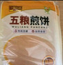 一米生活 五粮煎饼 50g*10袋 东北大煎饼果子 主食代餐粗粮 实拍图