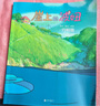 天空之城 宫崎骏作品 吉卜力官方审核认定唯一简体中文版绘本 龙猫 千与千寻 崖上的波妞后 宫崎骏又一经典力作 吉卜力官方指定译本 人人心中都有一座天空之城 实拍图