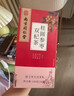 南同四海京同仁堂人参桂圆枸杞红枣茶女性补气血养生茶包姨妈冬季热饮泡水 实拍图