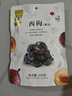 华味亨 蜜饯果干零食组合 盐津葡萄山楂西梅芒果干话梅蜜饯果干休闲零食 108g西梅 实拍图