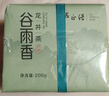 卢正浩绿茶谷雨香龙井茶叶三级200g 2025新茶雨前龙井纸包自饮实惠送礼 实拍图