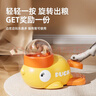疯狂的主人猫玩具小黄鸭漏食器冻干发射器猫咪狗狗自嗨解闷放零食玩具逗猫棒 实拍图